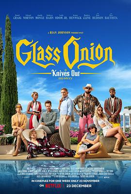 利刃出鞘2 Glass Onion: A Knives Out Mystery (2022)海报