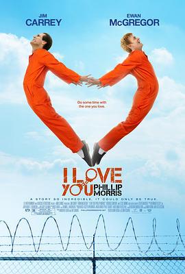 我爱你莫里斯 I Love You Phillip Morris (2009)海报
