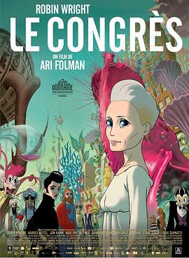 未来学大会 The Congress (2013)海报