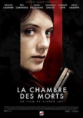 死亡之屋 La chambre des morts (2007) dvd海报