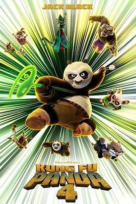 功夫熊猫4 Kung Fu Panda 4 (2024) tc海报