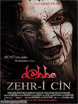 恶魔 : 为邪恶 Dabbe: Zehr-i Cin (2014)海报