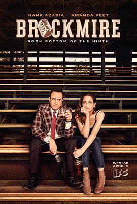 金牌评论员 第一季 Brockmire Season 1 (2017)海报