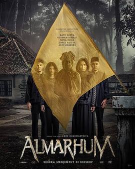 逝者 Almarhum (2025)海报