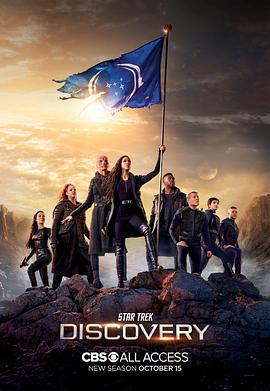 星际迷航：发现号 第三季 Star Trek: Discovery Season 3 (2020)海报