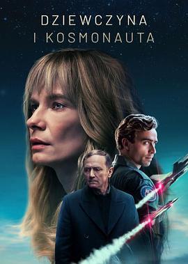 她和她的航天员 Dziewczyna i kosmonauta (2023)海报