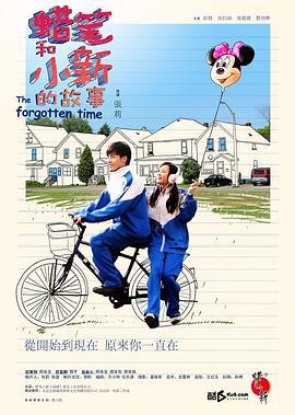 蜡笔和小新的故事 (2011)海报