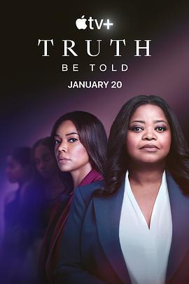 直言真相 第三季 Truth be told Season 3 (2023)海报