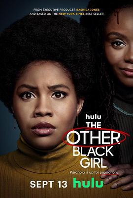 另一个黑人女孩 The Other Black Girl (2023)海报