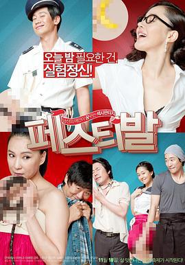 大庆典 페스티발 (2010)海报