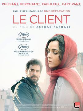 推销员 فروشنده (2016)海报