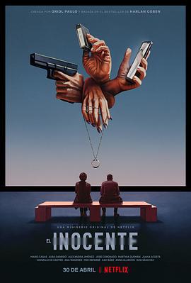 无罪之最 El inocente (2021)海报