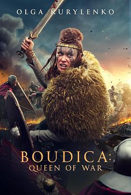 勇敢的皇后 Boudica (2023)海报