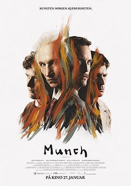 蒙克 Munch (2023)海报