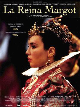 玛戈王后 La Reine Margot (1994)海报