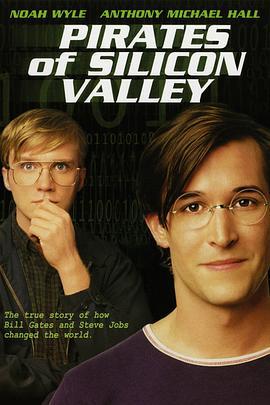 硅谷传奇 Pirates of Silicon Valley (1999) dvd海报
