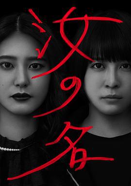 汝之名 汝の名 (2022)海报