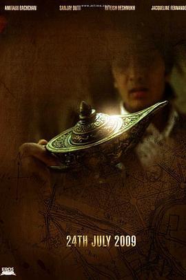 阿拉丁 Aladin (2009)海报