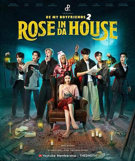 鬼屋历险记 Rose In Da House (2022)海报