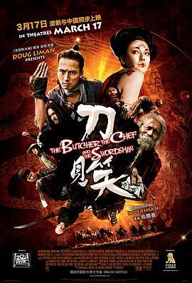 刀见笑 (2011)海报
