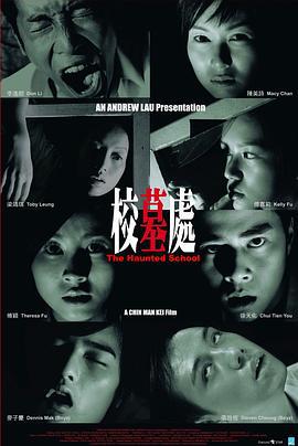 校墓处 校墓處 (2007)海报