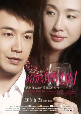 约定倒计时 (2015)海报