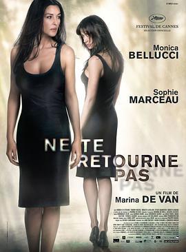 不要回头 Ne te retourne pas (2009)海报