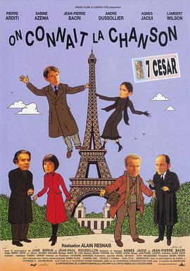 法国香颂 On connaît la chanson (1997)海报