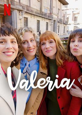 闺蜜四人行 第四季 第四季 Valeria season 4 Season 4 (2025)海报