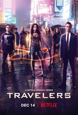 穿越者 第三季 Travelers Season 3 (2018)海报