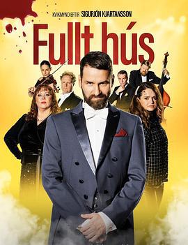 交响尸人梦 Fullt hús (2024)海报