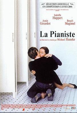 钢琴教师 La pianiste (2001)海报