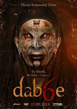 恶魔 6 Dabbe (Dab6e) (2015)海报