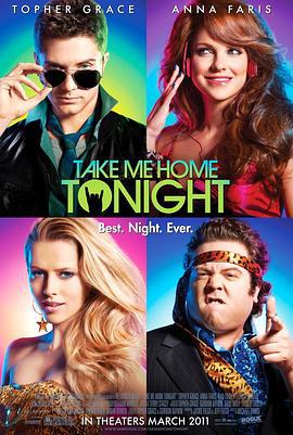 今晚带我回家 Take Me Home Tonight (2011)海报
