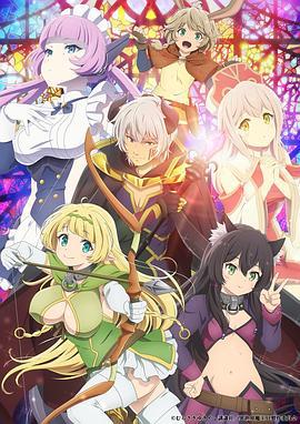 异世界魔王与召唤少女的奴隶魔术Ω 異世界魔王と召喚少女の奴隷魔術Ω (2021)海报