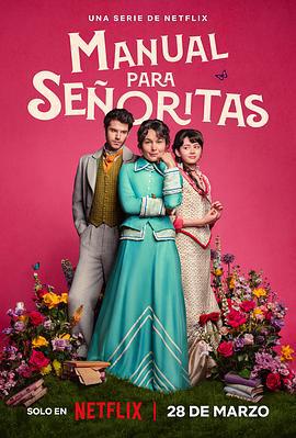侍女之道 Manual Para Señoritas (2025)海报