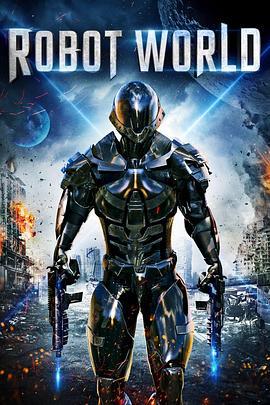 机器人的世界 Robot World (2015)海报