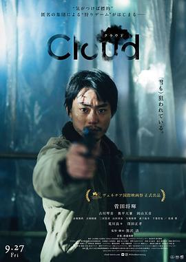 云 Cloud (2024)海报