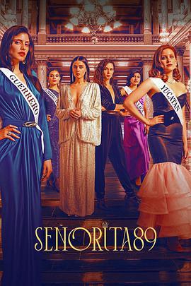 美人危姬 Señorita 89 (2022)海报