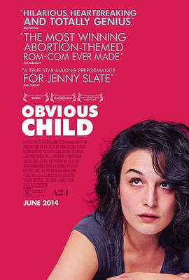 平淡无奇的孩子 Obvious Child (2014)海报