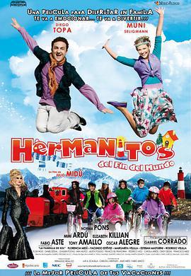 远方的小伙伴 Hermanitos del fin del mundo (2011)海报