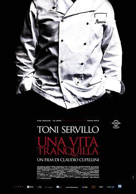 宁静的人生 Una vita tranquilla (2010)海报