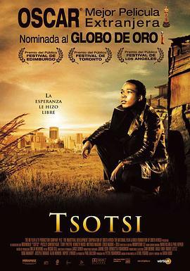 黑帮暴徒 Tsotsi (2005)海报