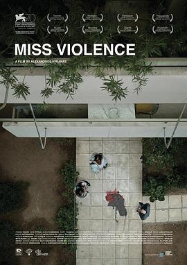 暴力小姐 Miss Violence (2013)海报