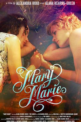 玛莉＆玛丽 Mary Marie (2010)海报