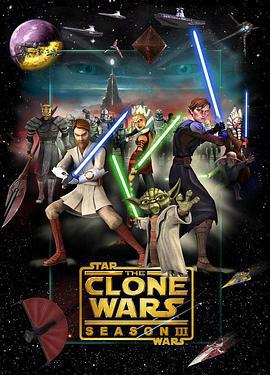 星球大战：克隆人战争 第三季 Star Wars: The Clone Wars Season 3 (2010)海报