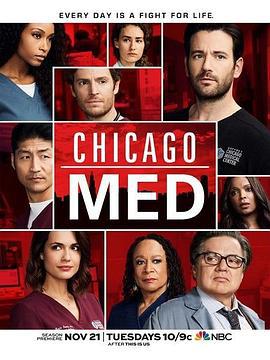 芝加哥急救 第三季 Chicago Med Season 3 (2017)海报