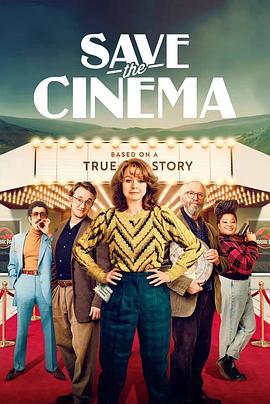 拯救电影院 Save the Cinema (2022)海报