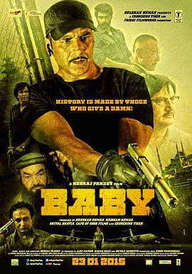 宝贝 Baby (2015)海报