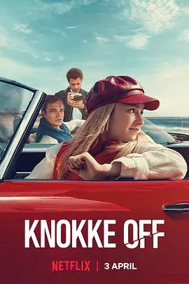 镀金盛夏 第三季 Knokke Off‎ Season 3 (2026)海报